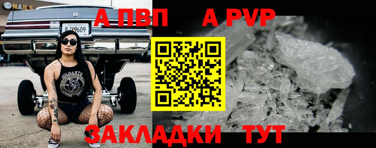что такое наркотик  Вход с VPN  Alfa_PVP  A-PVP СК  Орехово-Зуево  APVP СК  A-PVP кристаллы 