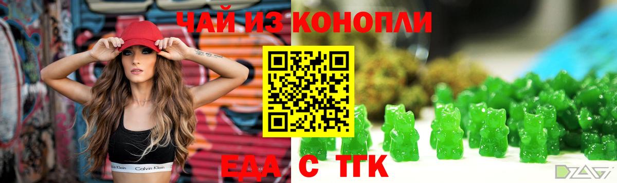 Cannafood конопля  Вход с VPN  Орехово-Зуево 