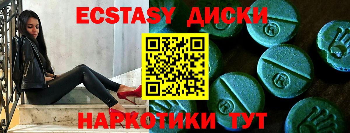 Экстази MDMA  Вход с VPN  Орехово-Зуево  ЭКСТАЗИ MDMA 