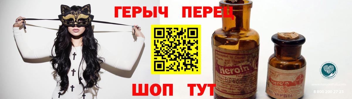 ГЕРОИН хмурый  ГЕРОИН  Орехово-Зуево  Вход с VPN 