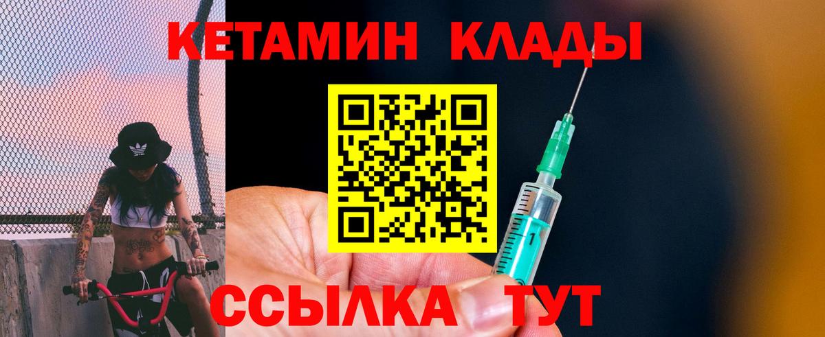 Кетамин VHQ Орехово-Зуево