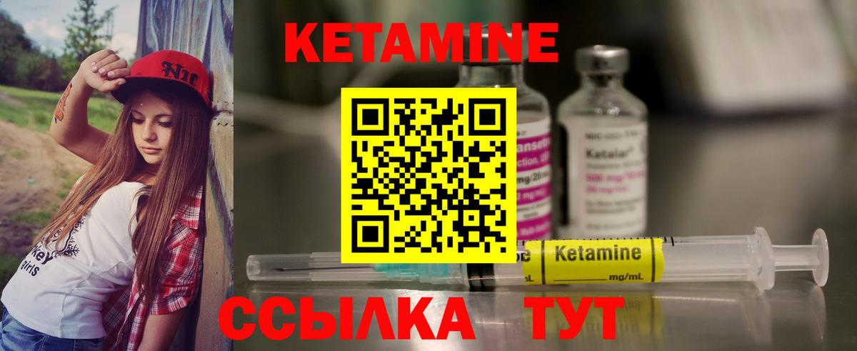 Орехово-Зуево  Кетамин VHQ  КЕТАМИН VHQ  Вход с VPN 