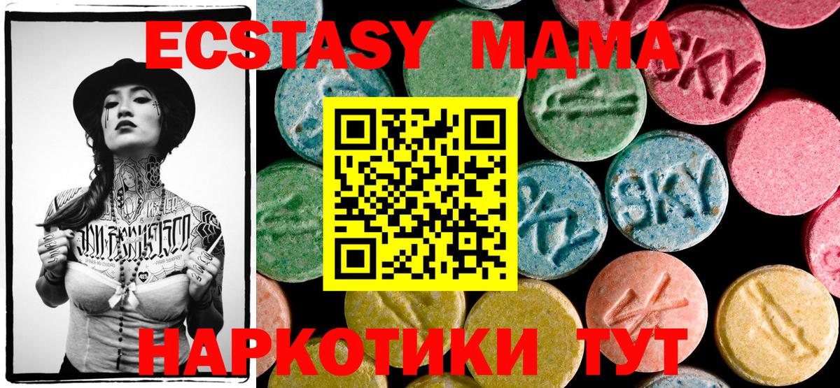 MDMA  Вход с VPN  МДМА кристаллы  Орехово-Зуево  МДМА Molly 