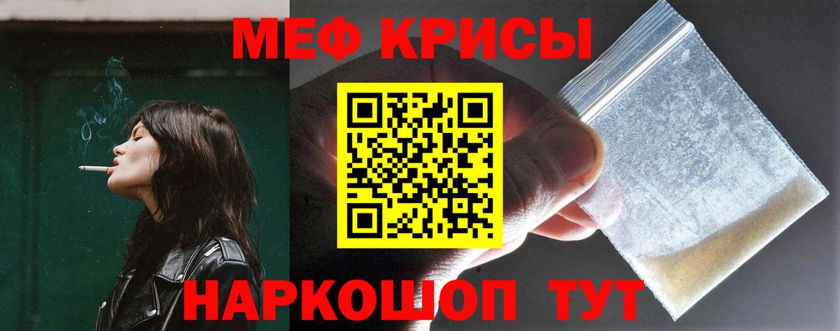 Мефедрон мука Орехово-Зуево