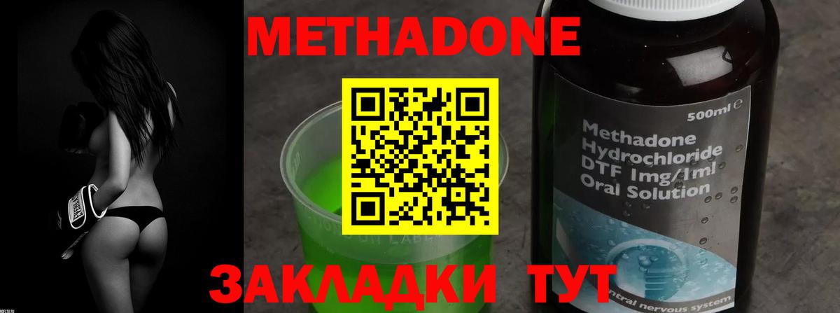 Орехово-Зуево  МЕТАДОН белоснежный  Метадон VHQ  Вход с VPN 