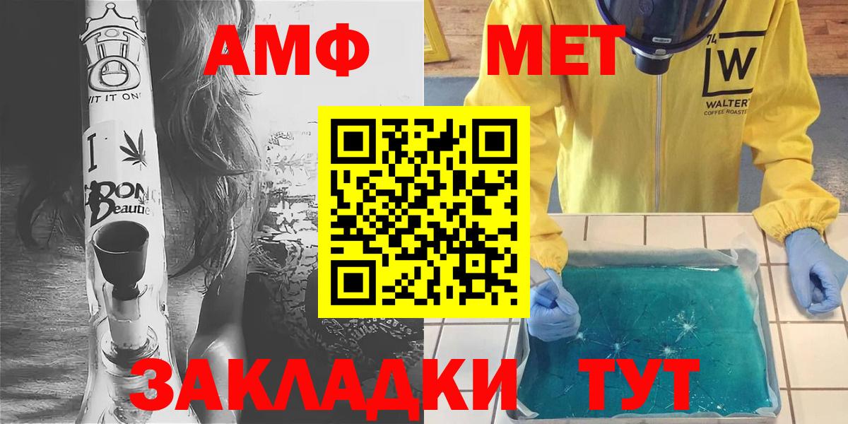 Орехово-Зуево  МЕТАМФЕТАМИН Декстрометамфетамин 99.9%  Вход с VPN 