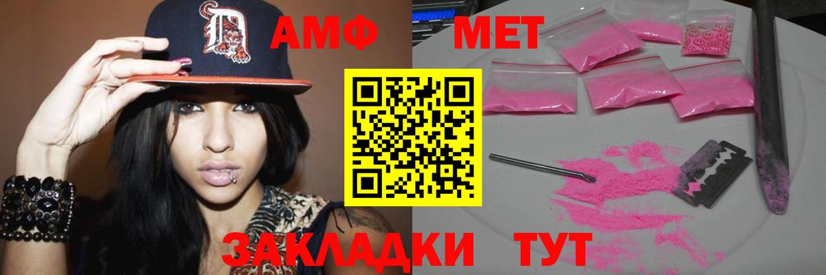 МЕТАМФЕТАМИН Декстрометамфетамин 99.9% Орехово-Зуево