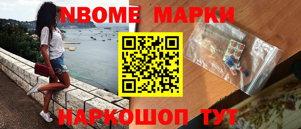 Марки 25I-NBOMe 1,5мг  Марки 25I-NBOMe 1,5мг  Орехово-Зуево  Вход с VPN 