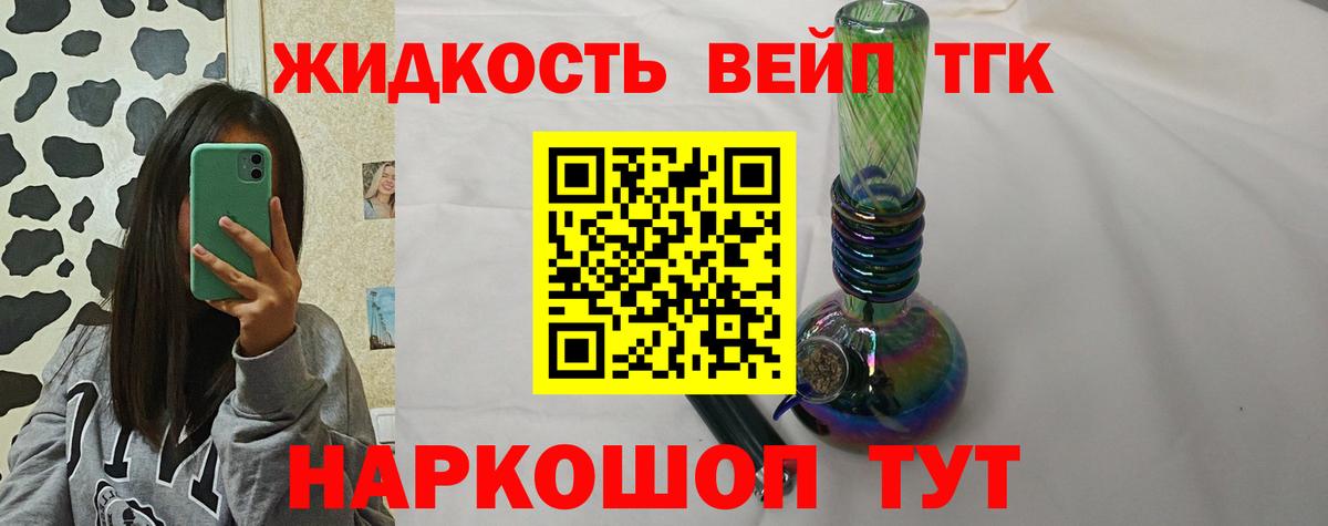 Дистиллят ТГК вейп с тгк  Вход с VPN  Орехово-Зуево 